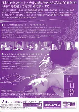 我们的第二个春天都市剧全集免费看
