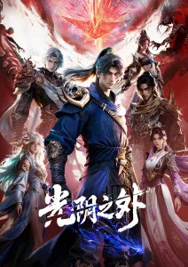 云端棋局智斗动漫手机在线观看